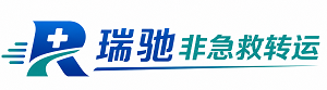 天桥区瑞驰非急救转运｜病人出院长途护送服务